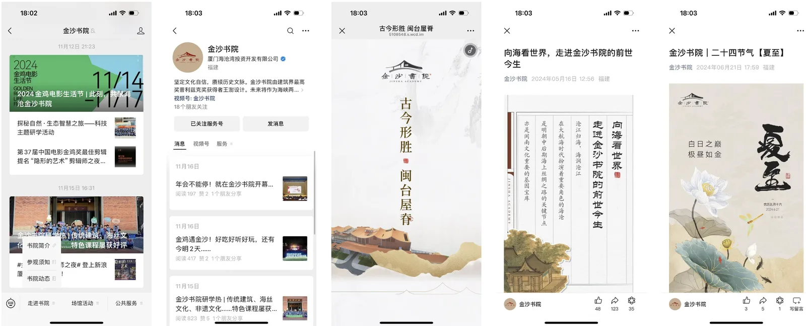 公众号代运营 · 案例图片 1
