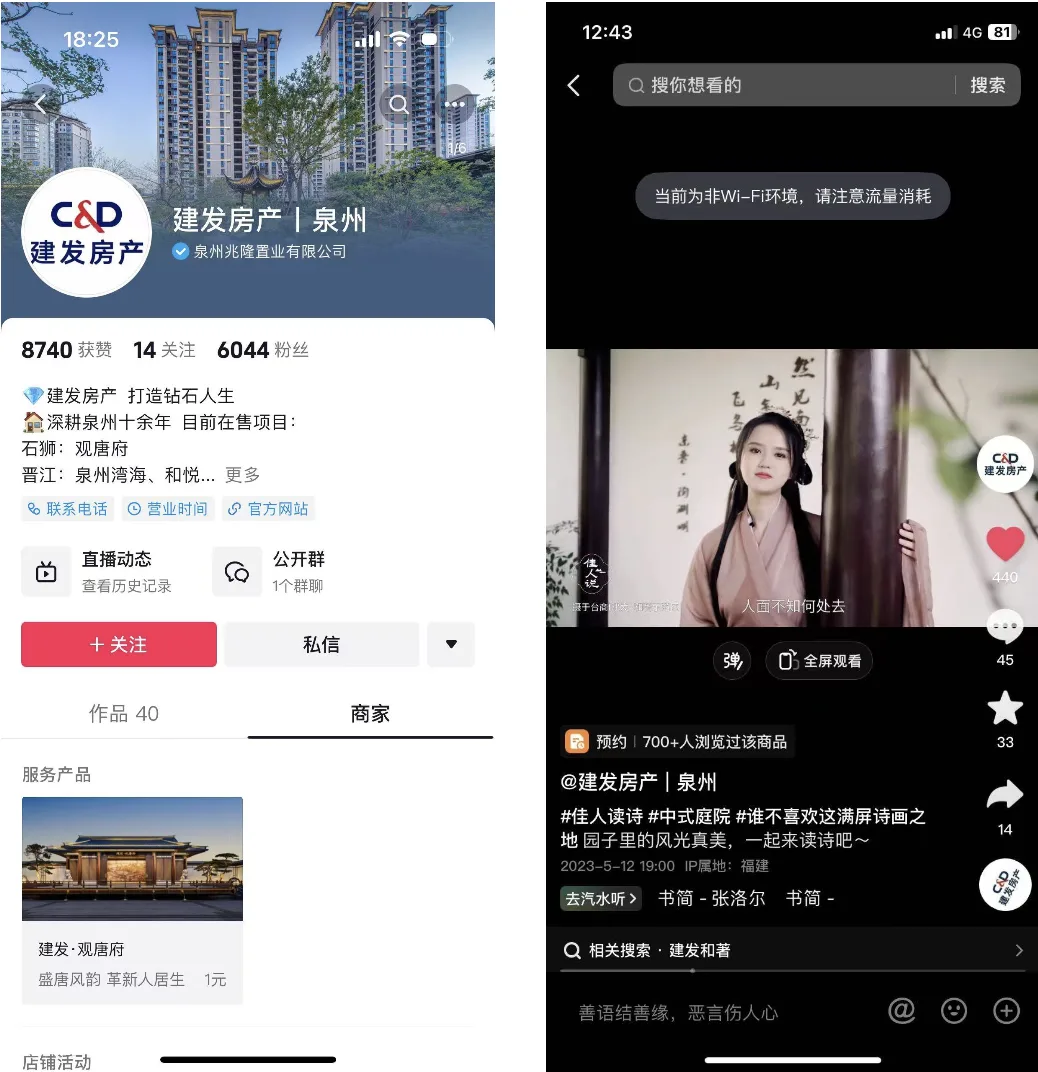 抖音号代运营 · 案例图片 1
