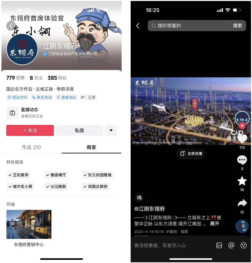 抖音号代运营 · 案例图片 2