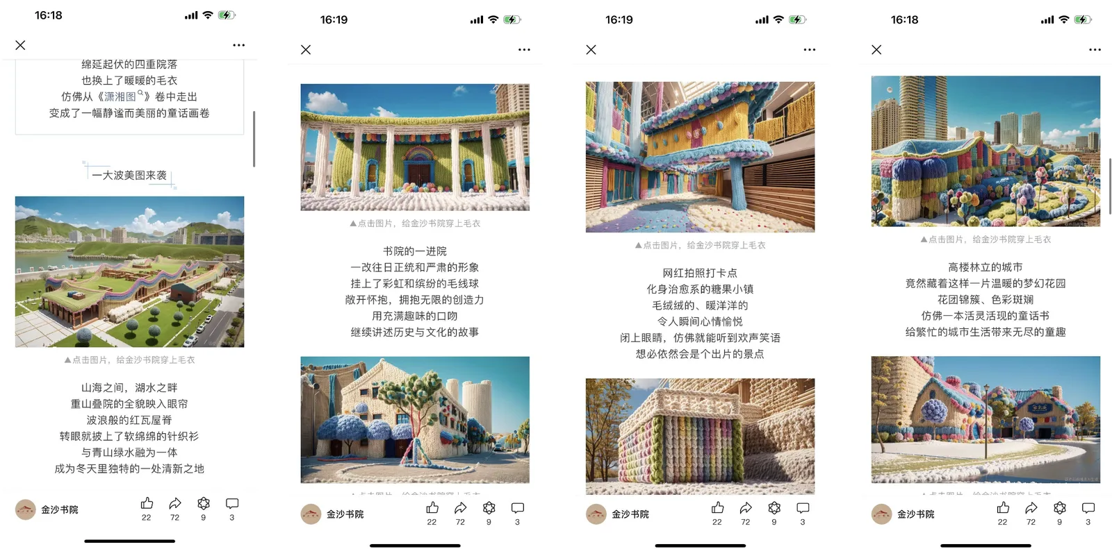 活动宣传 · 案例图片 3