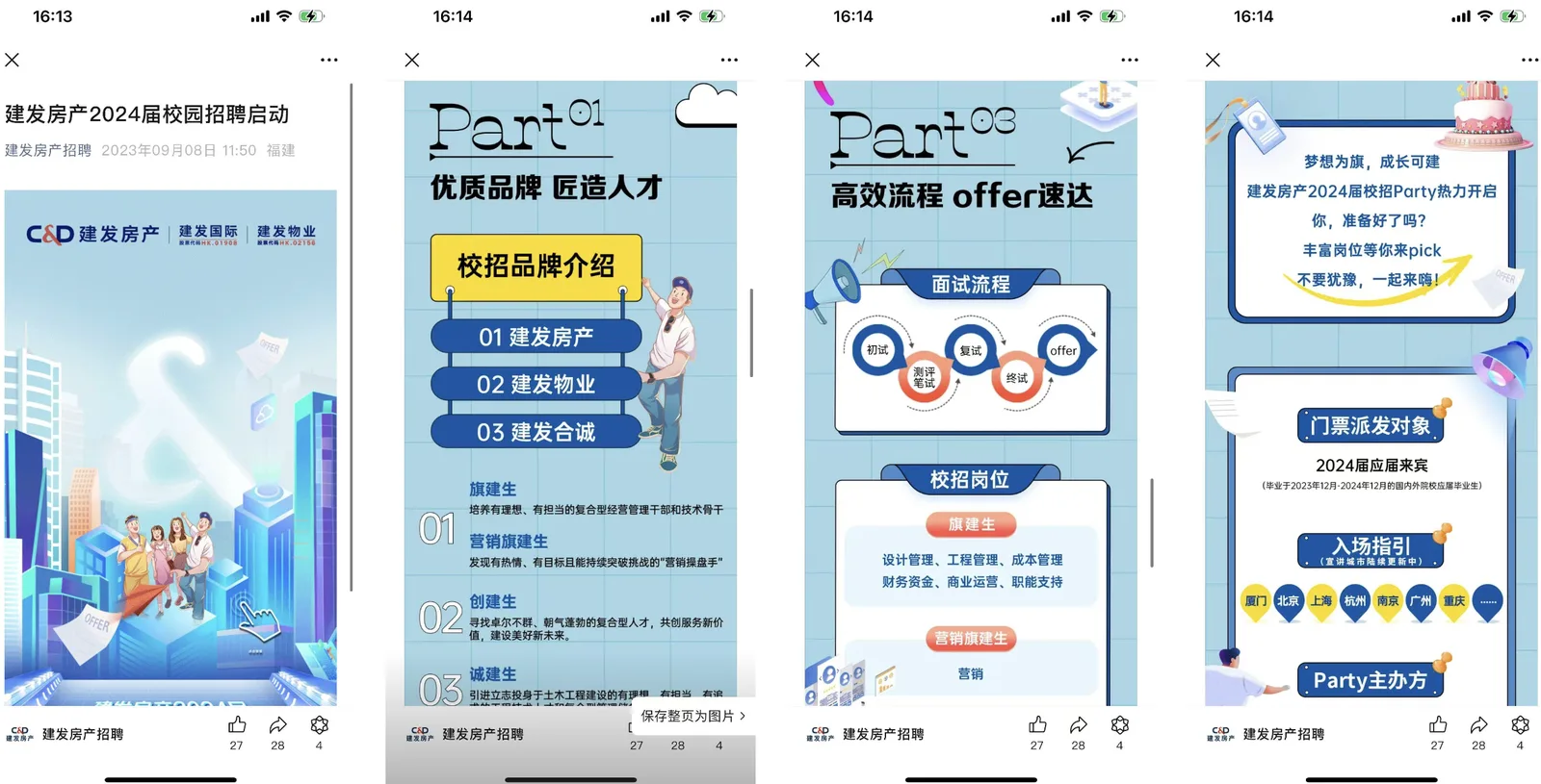 活动宣传 · 案例图片 2