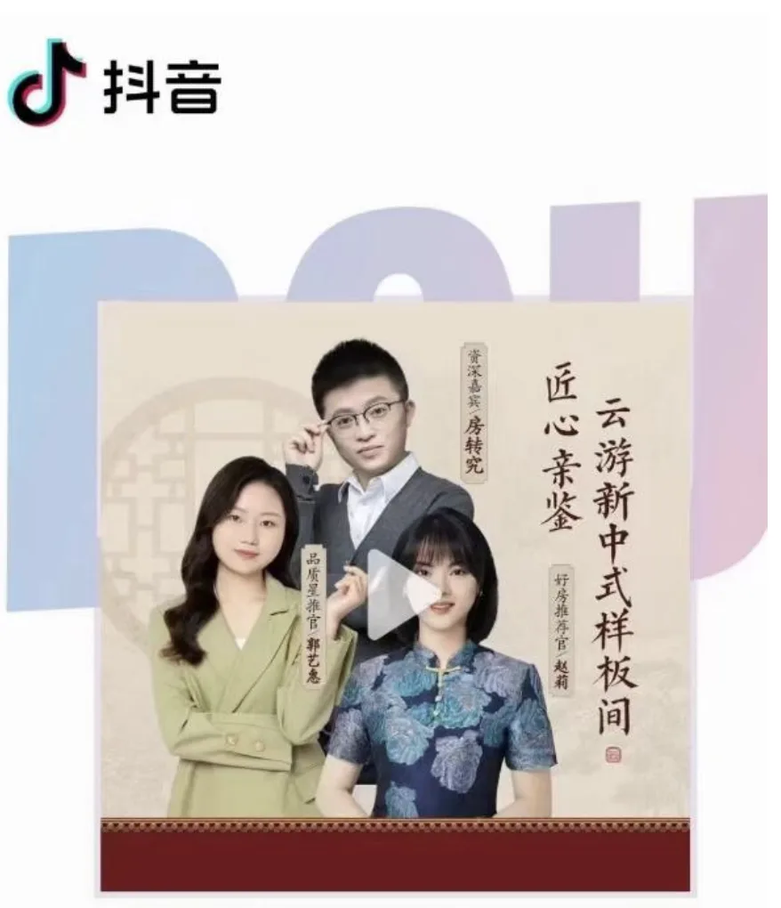 直播案例 · 案例图片 1