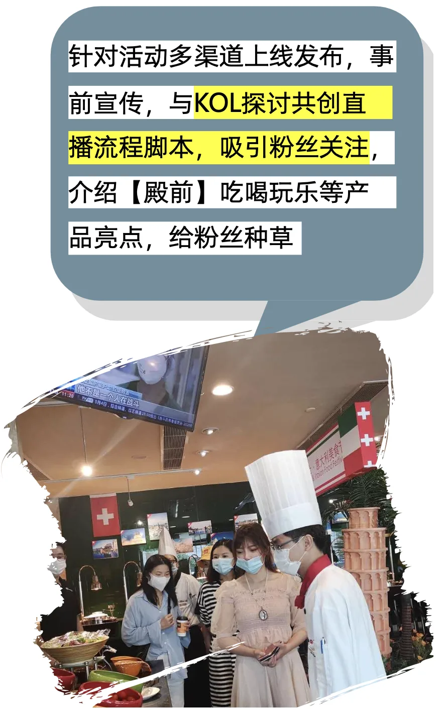 直播案例 · 案例图片 4