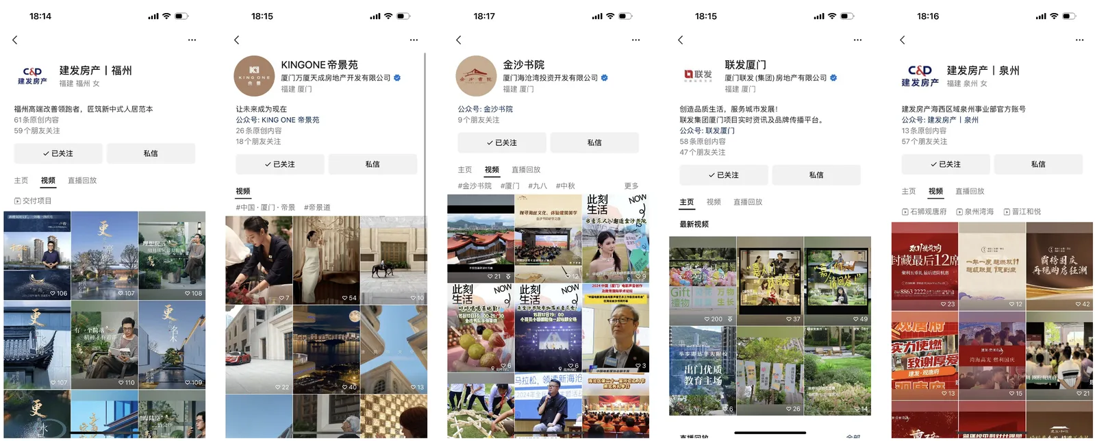 视频号代运营 · 案例图片 1