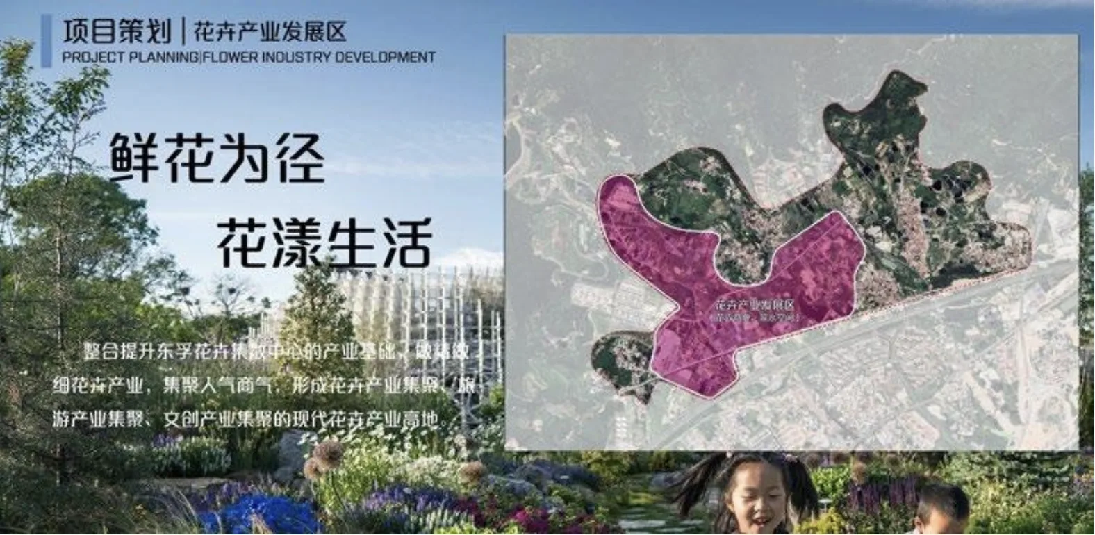 东孚生态田园片区 · 案例图片 3