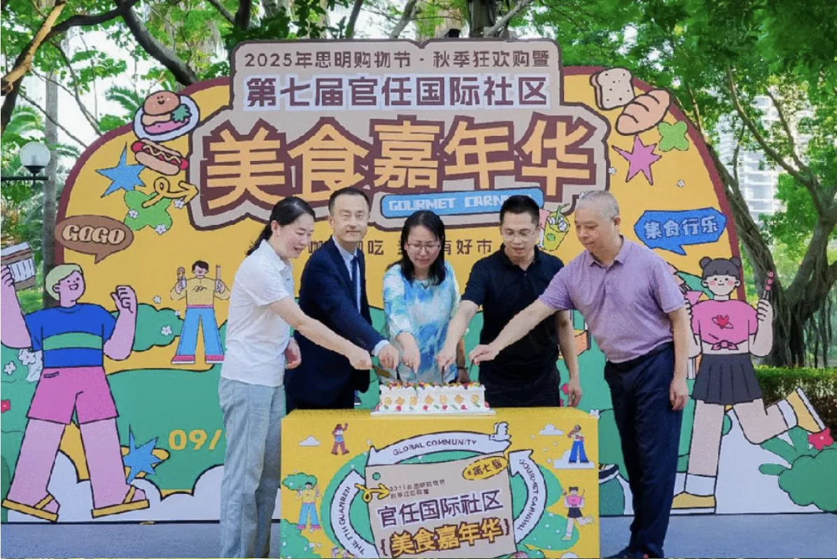 官任美食节 · 案例图片 1