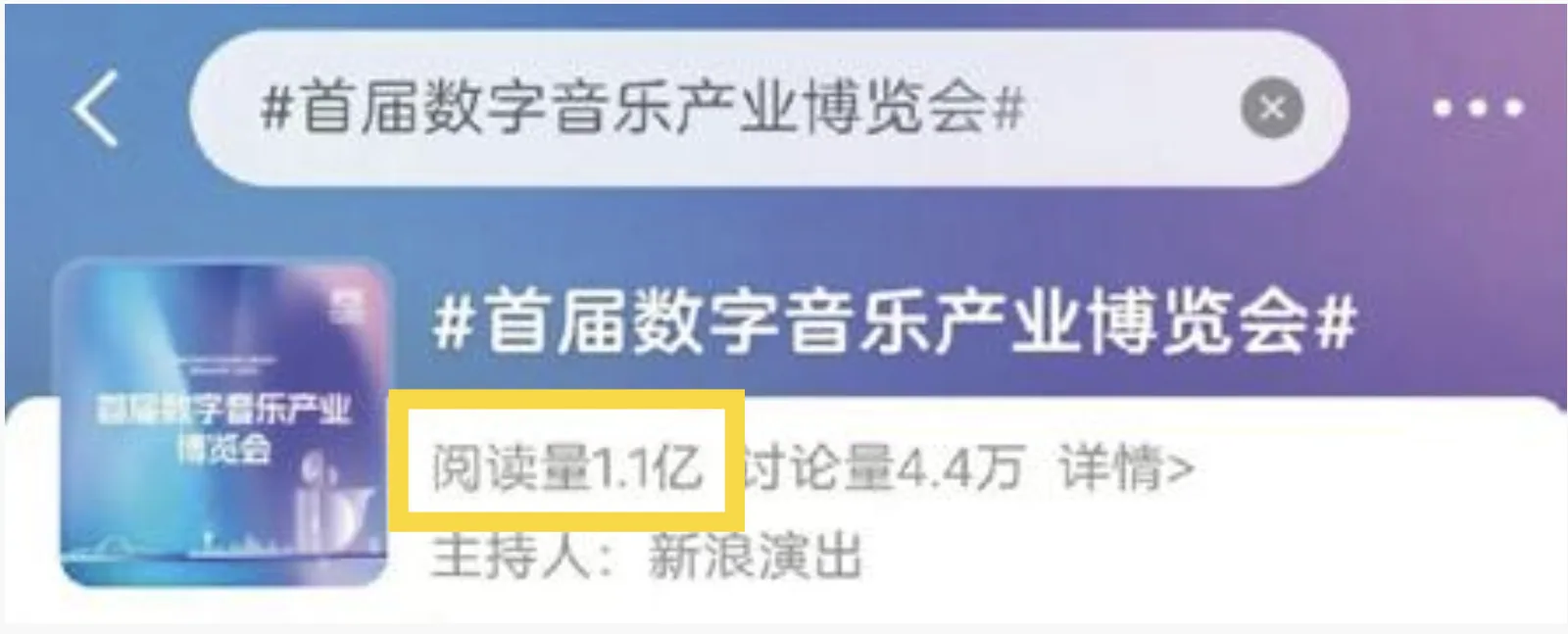 数音博览会 · 案例图片 4