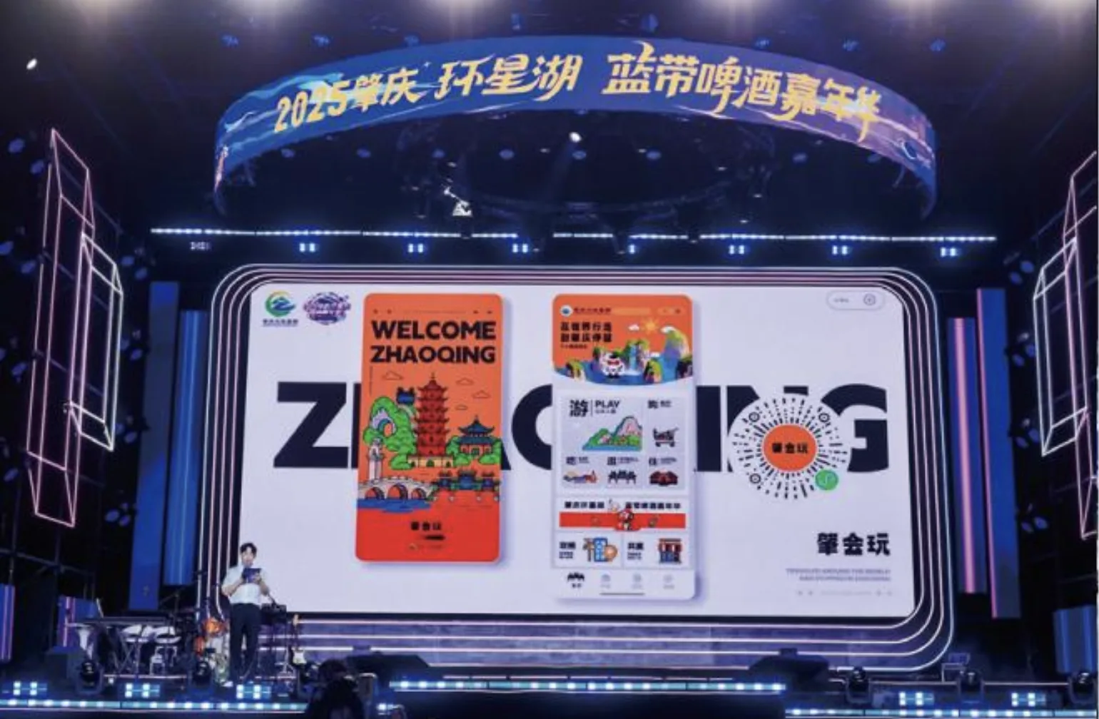 肇庆啤酒节 · 案例图片 3