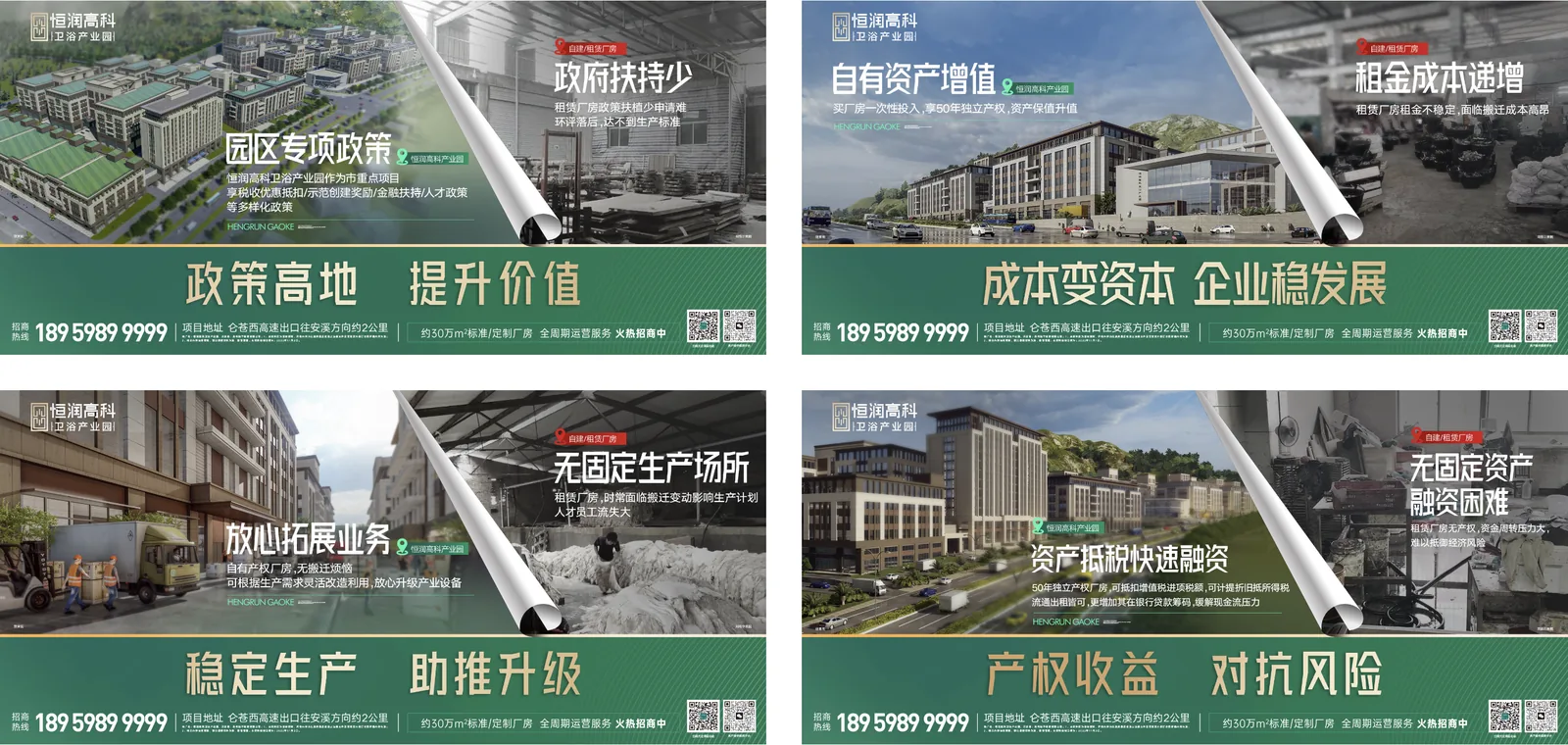 恒润卫浴产业园 · 案例图片 3