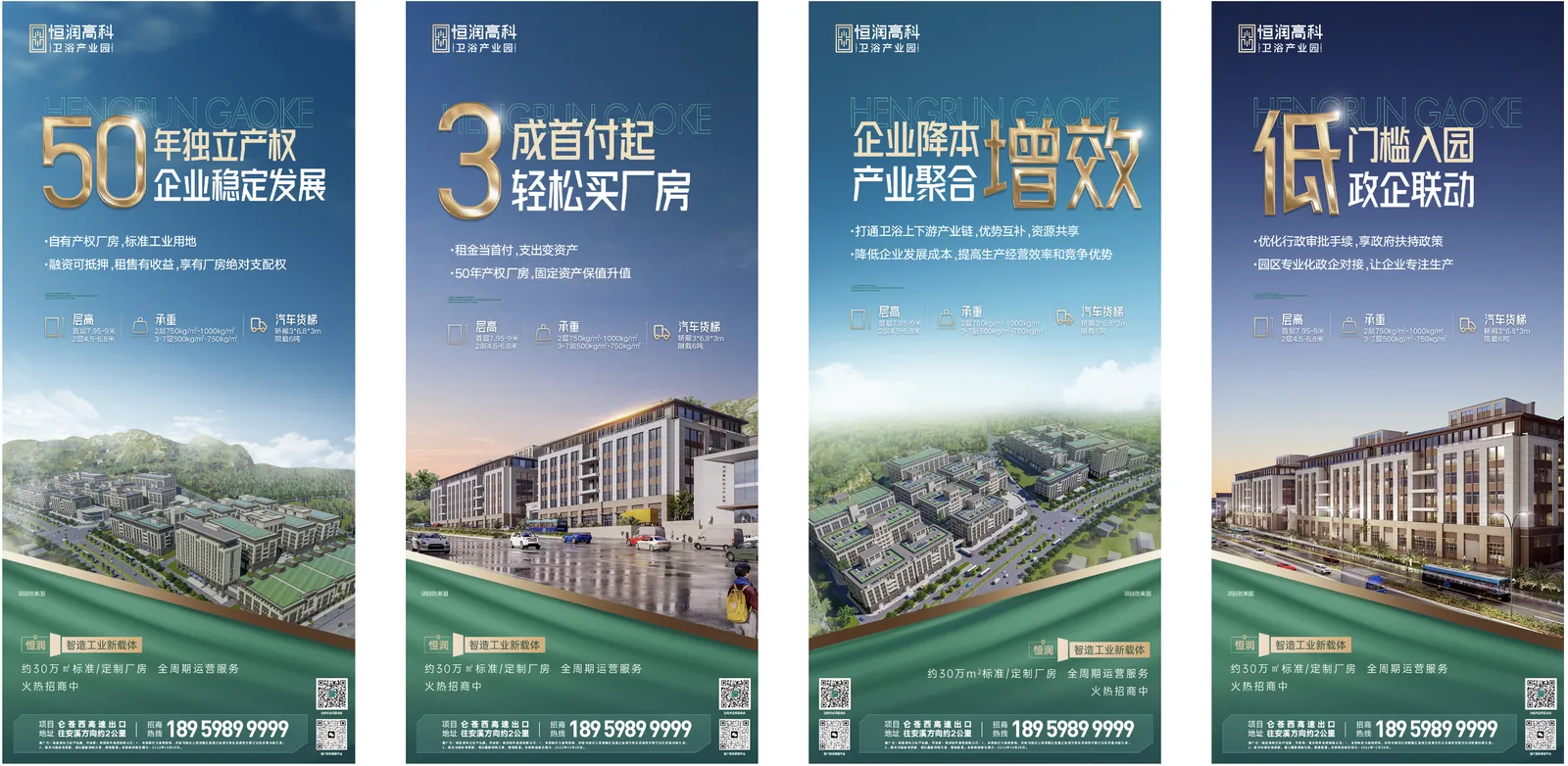 恒润卫浴产业园 · 案例图片 4