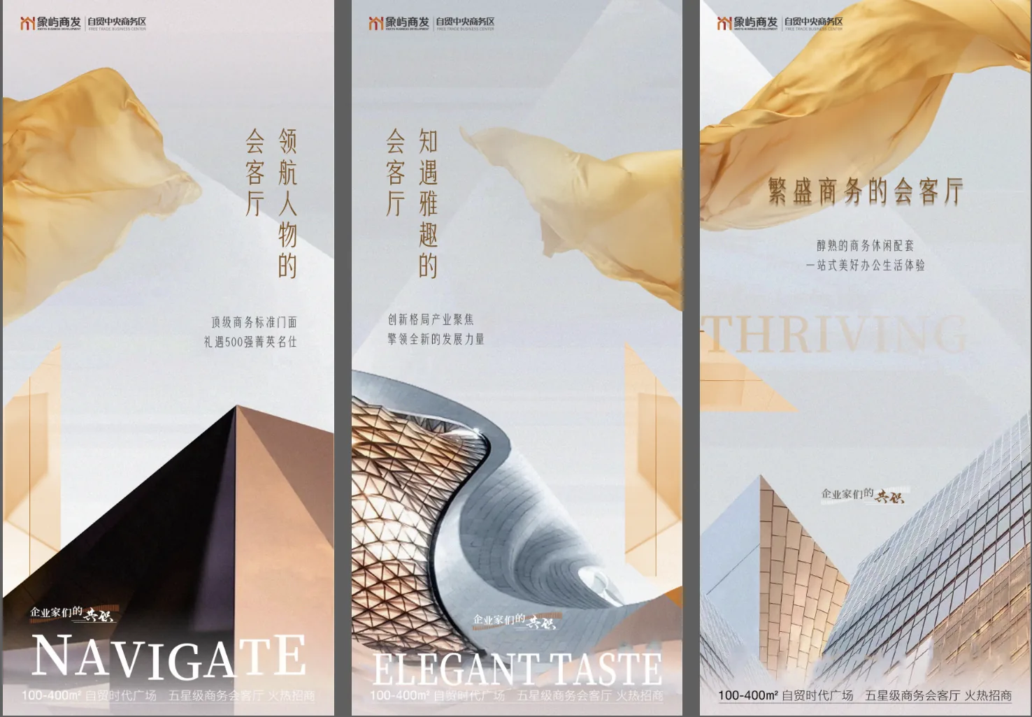 象屿自贸中央商务区 · 案例图片 3