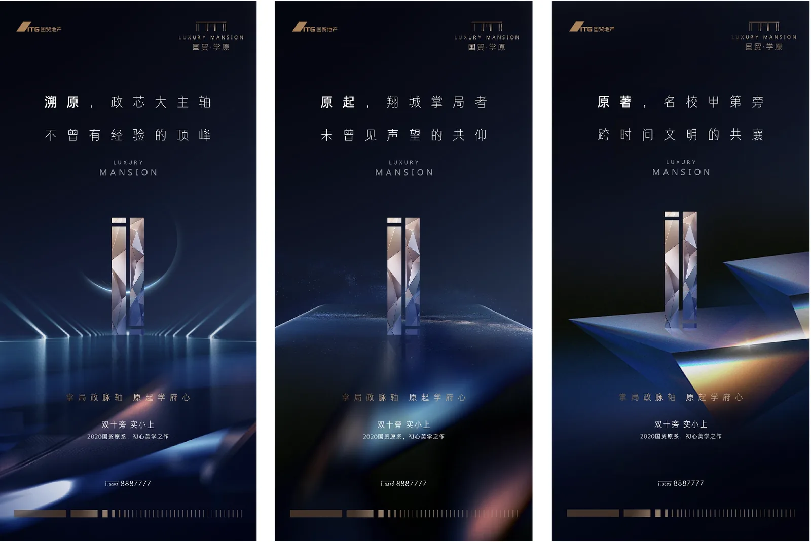 厦门翔安国贸·学原 · 案例图片 2