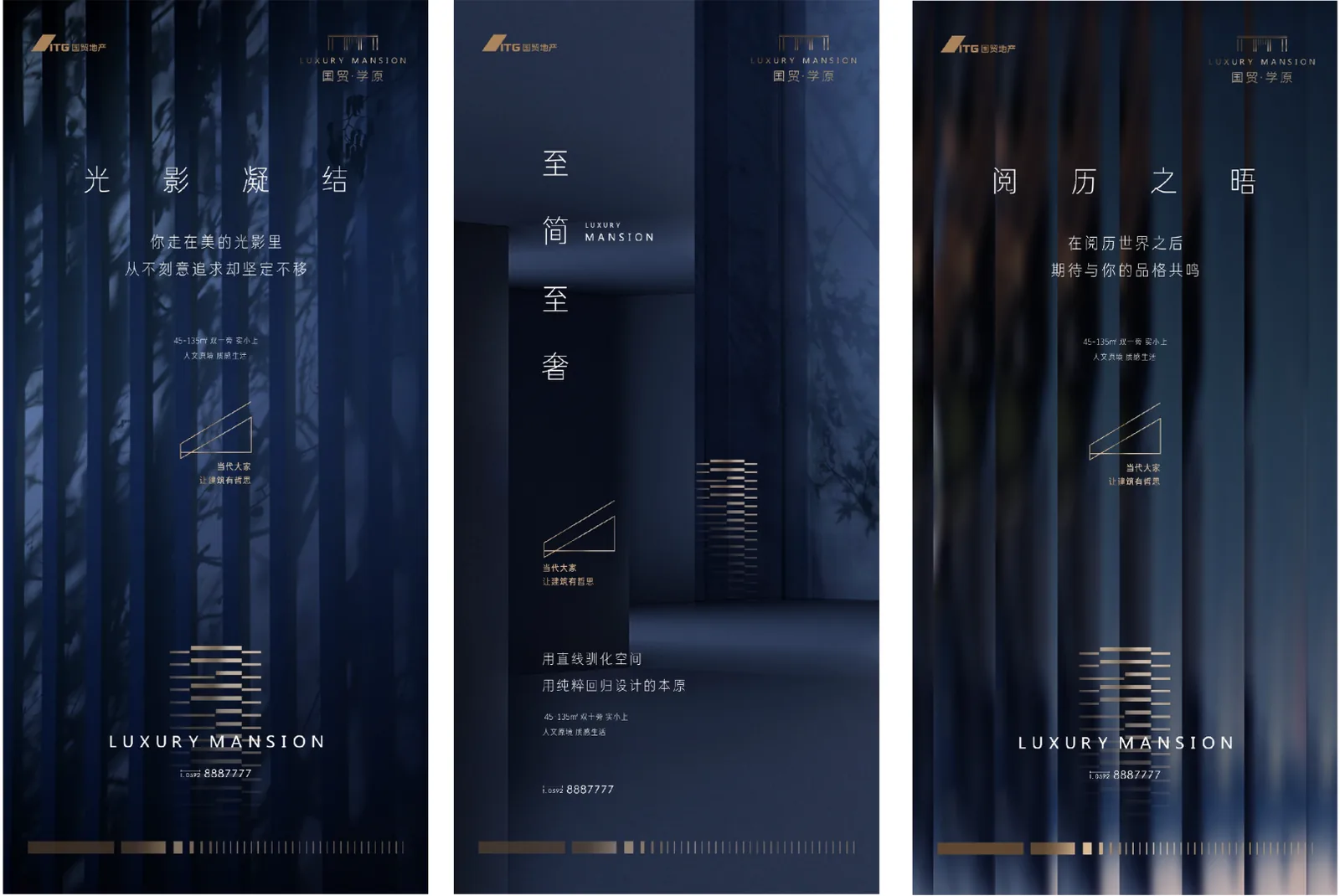 厦门翔安国贸·学原 · 案例图片 3