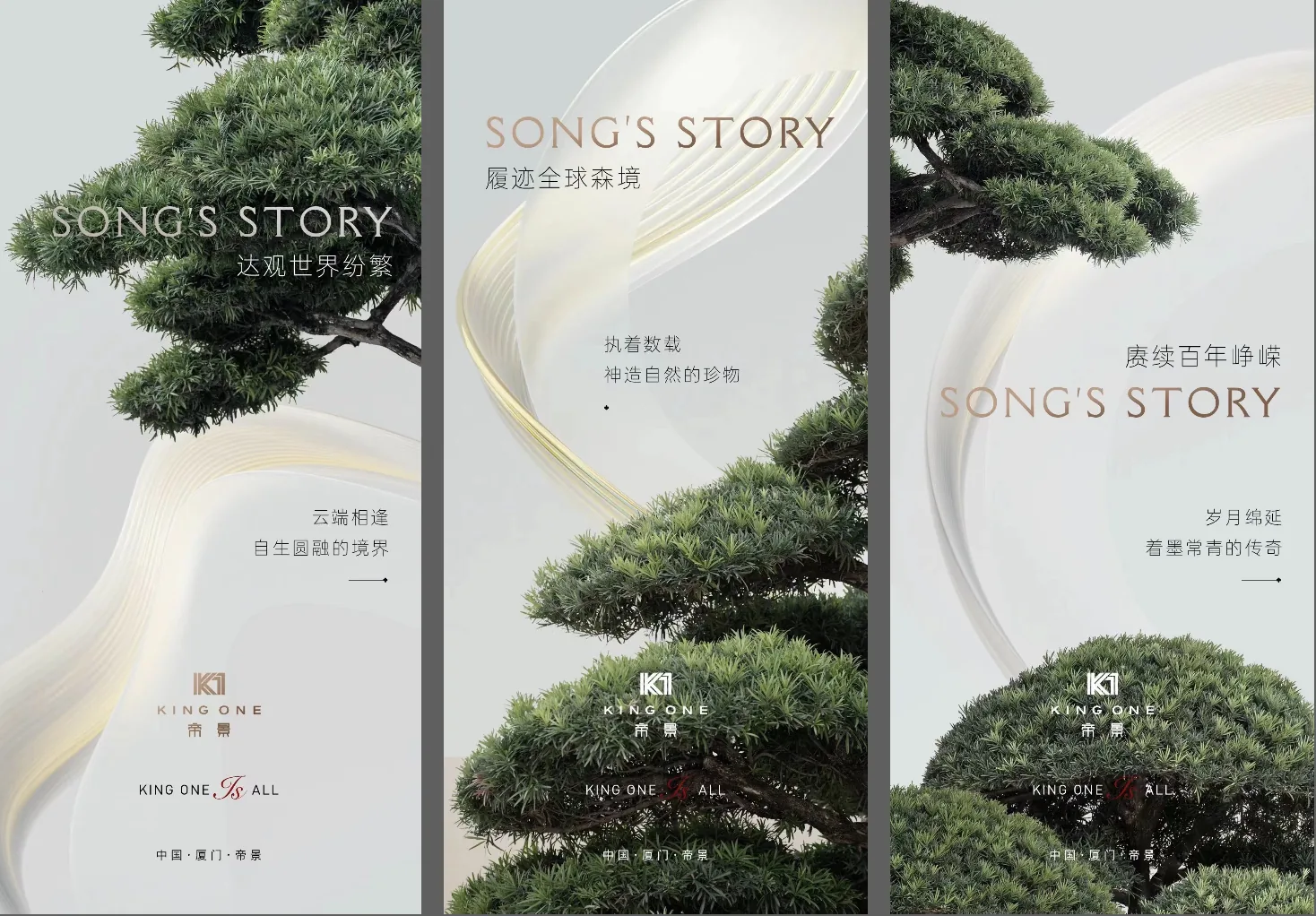 帝景 KING ONE · 案例图片 3