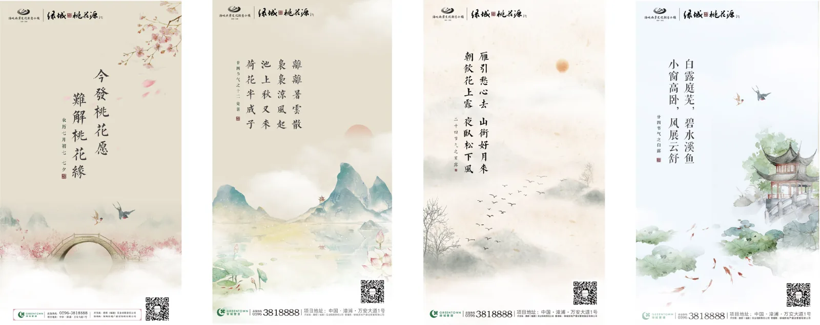 桃花源 · 案例图片 2