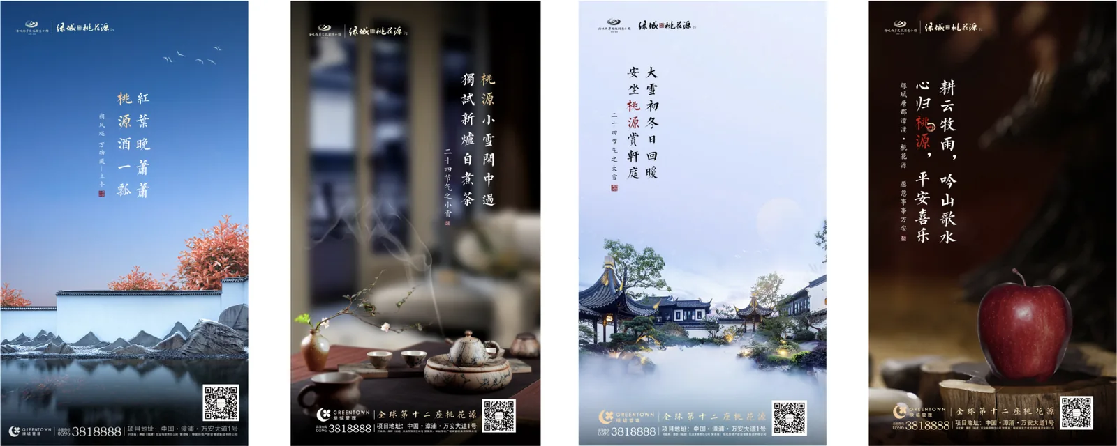 桃花源 · 案例图片 3