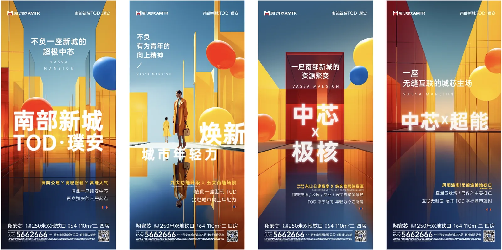 厦门轨道 TOD·璞安 · 案例图片 2