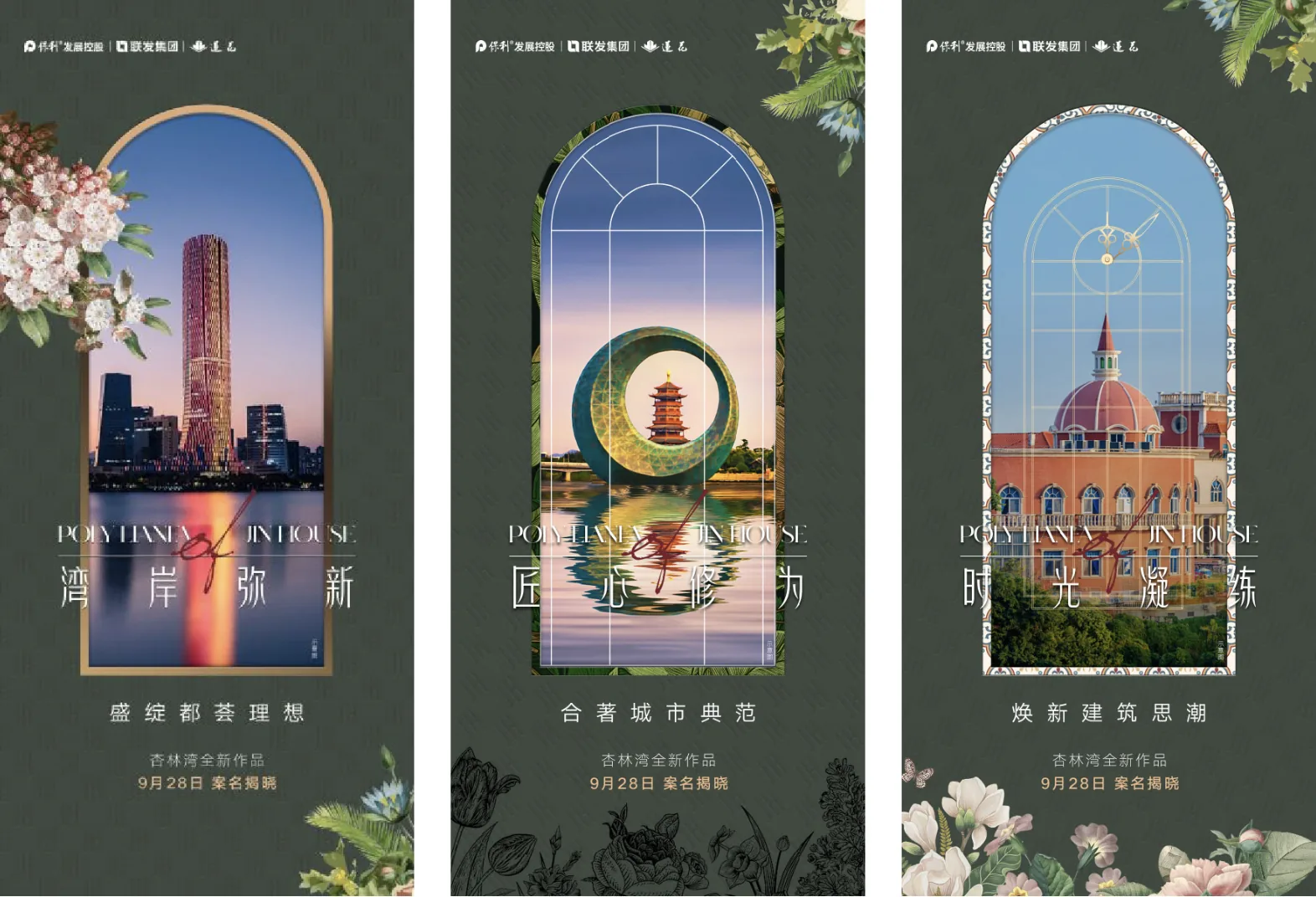 锦上 · 案例图片 2