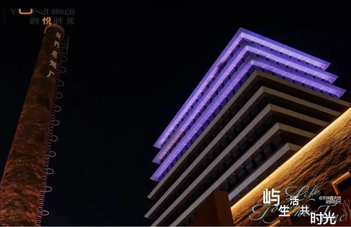禾祥鑫天地·屿悦时光 · 案例图片 1