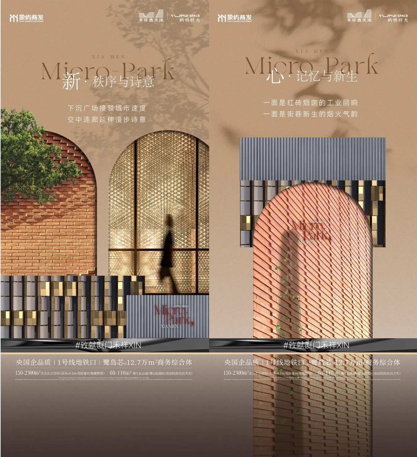 禾祥鑫天地·屿悦时光 · 案例图片 2