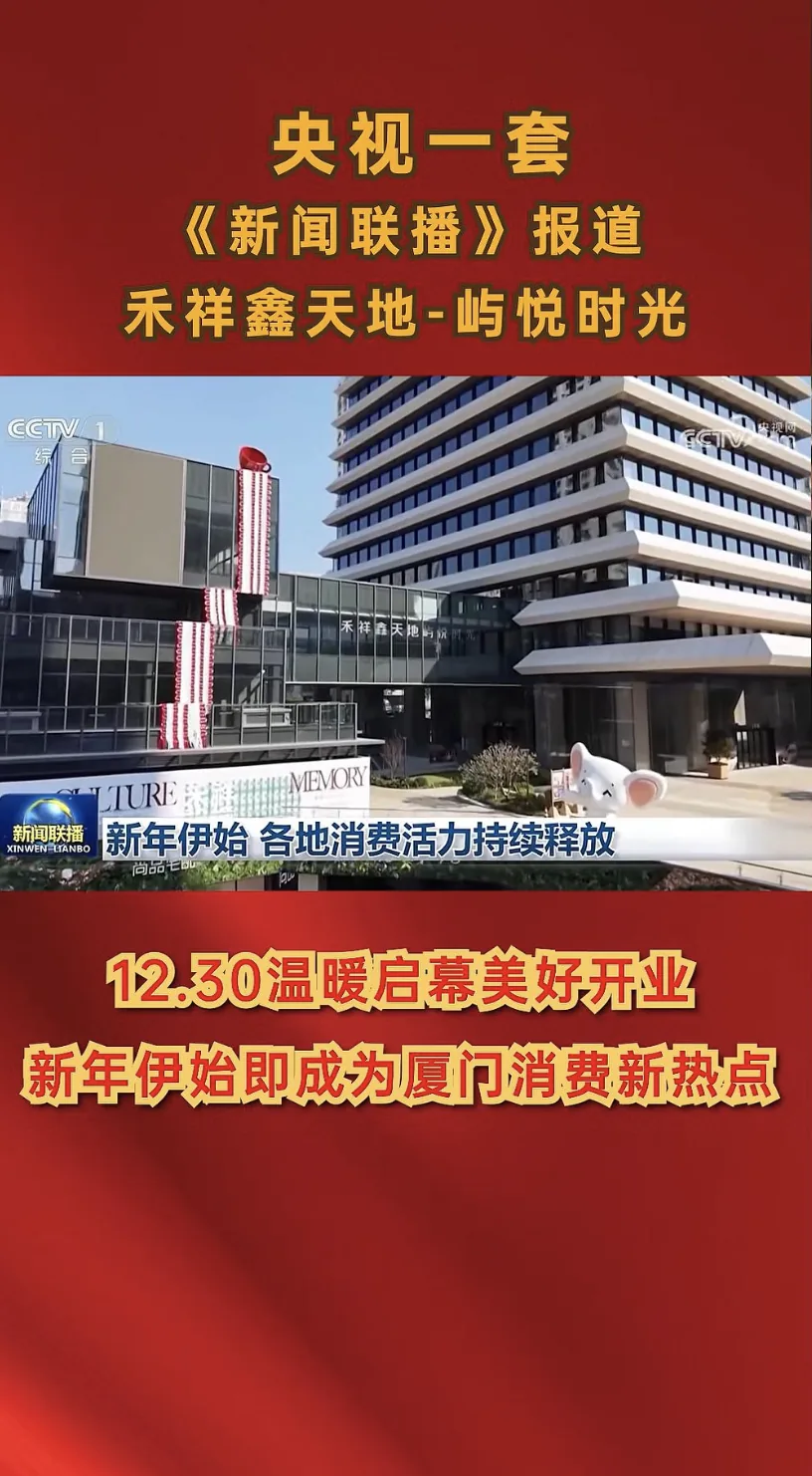 禾祥鑫天地·屿悦时光 · 案例图片 3