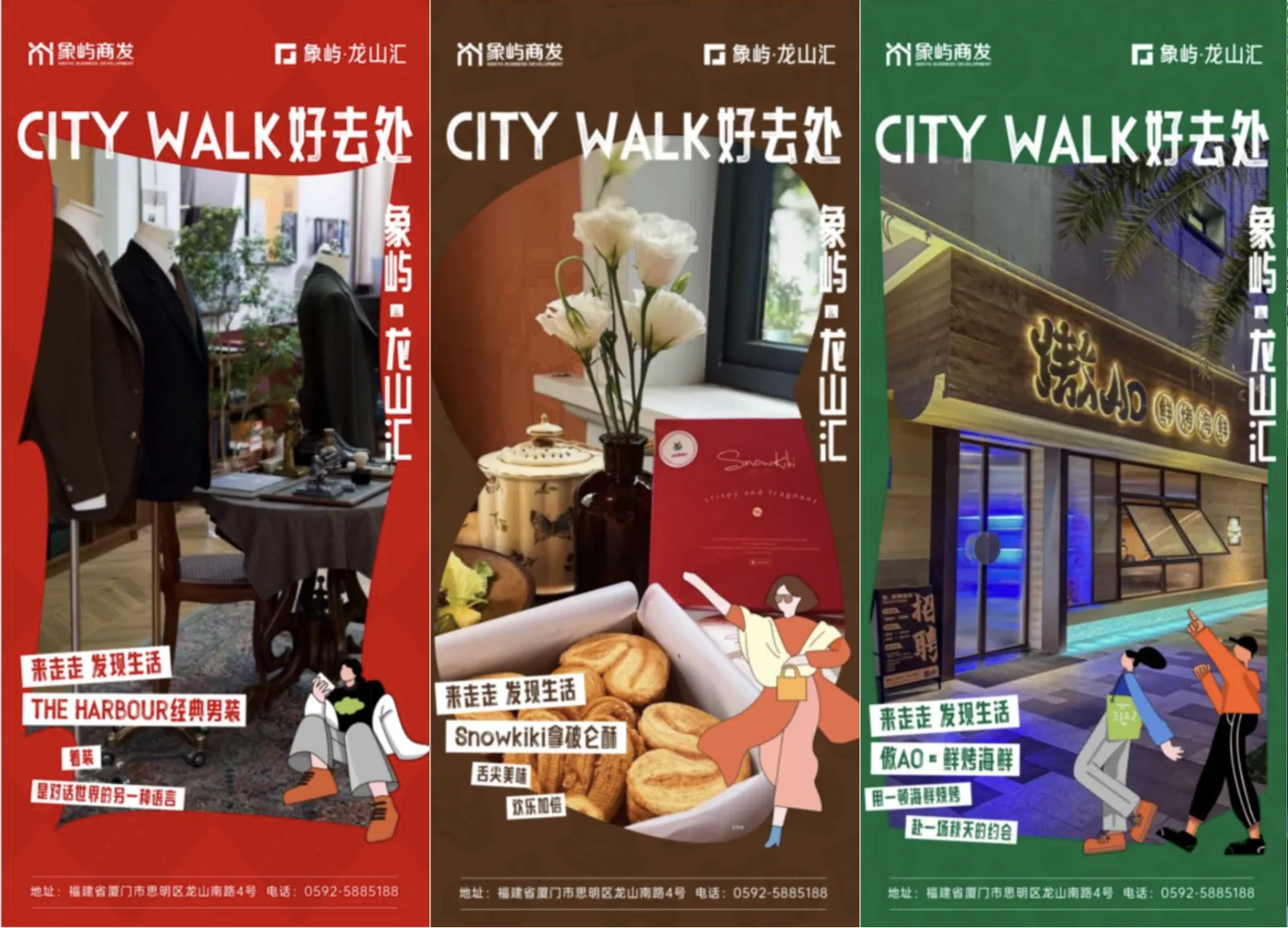 龙山汇 · 案例图片 2