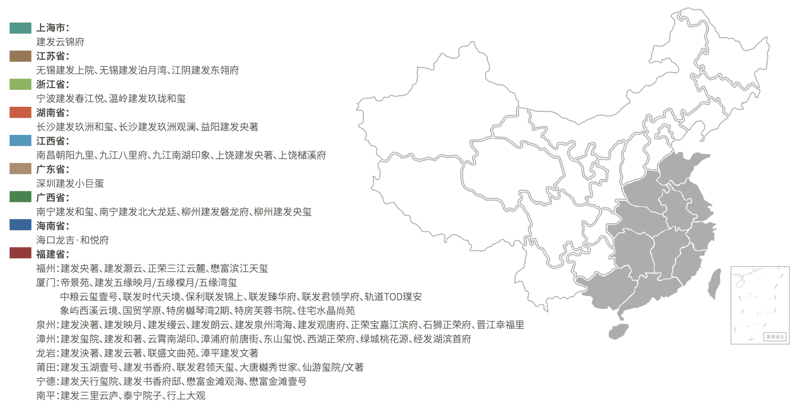 建发房产全国项目布局图——覆盖上海、江苏、浙江、湖南、江西、广东、广西、海南、福建等省市